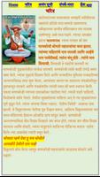 माणकोजी बोधले अभंग गाथा ảnh chụp màn hình 1