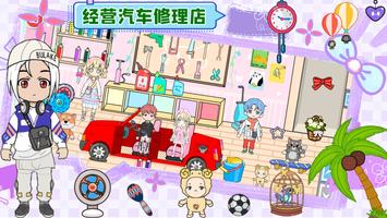 Manlo Cute Town ảnh chụp màn hình 1