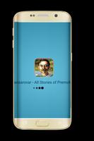 Mansarovar - All Stories of Premchand Screenshot 1