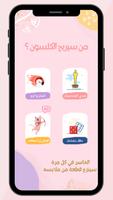 ألعاب زوجية من سيربح الكلسون ؟ Affiche