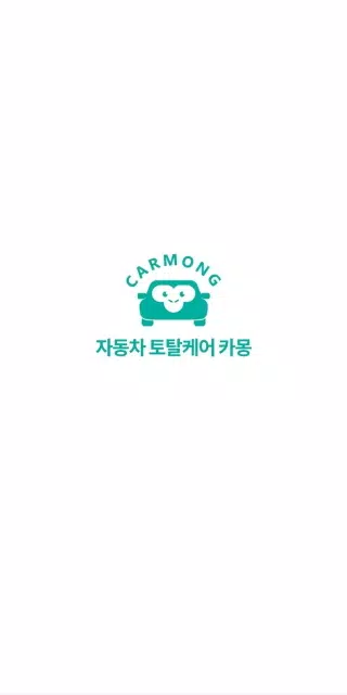 카몽-차량관리,차계부,수리예약 Apk For Android Download