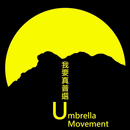 我要真普選 - Yellow Umbrella aplikacja