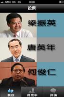 我要選特首 Affiche