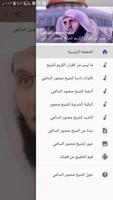 منصور السالمي قرآن وأدعية 2021 bài đăng