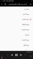 منصور السالمي قرآن وأدعية 2021 ảnh chụp màn hình 2