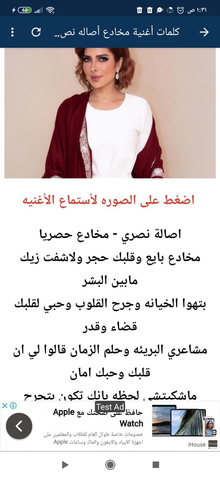 Download do APK de كلمات من أشعار الشيخ منصور الشادي para Android