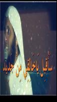 جميع اناشيد وخطب منصور السالمي screenshot 1