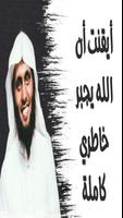 جميع اناشيد وخطب منصور السالمي screenshot 2