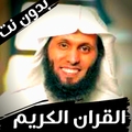 Mansour Al-Salmi Holy Quran voice