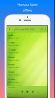 تلاوات خاشعة  مبكية منصور السا captura de pantalla 3