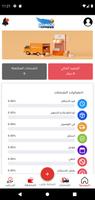 Mansour Delivery اسکرین شاٹ 2