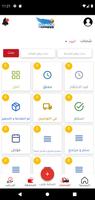 Mansour Delivery اسکرین شاٹ 3