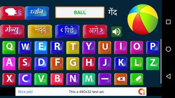 Hindi to English Spelling Learning ảnh chụp màn hình 2
