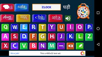 Hindi to English Spelling Learning capture d'écran 3
