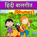 Hindi Balgeet | Hindi Rhymes-APK