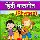 Hindi Balgeet | Hindi Rhymes APK