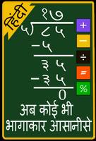 Division Calculator in Hindi Plakat