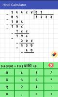 Division Calculator in Hindi imagem de tela 1