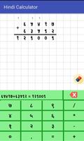 Division Calculator in Hindi imagem de tela 2