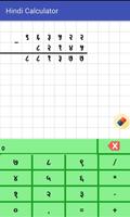 Division Calculator in Hindi imagem de tela 3