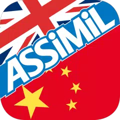 Learn Chinese Assimil アプリダウンロード