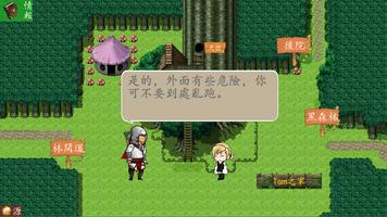 叢林獵手之相依爲命 الملصق