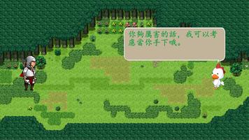 叢林獵手之相依爲命 تصوير الشاشة 1