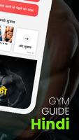 Gym Guide screenshot 2