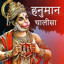 Hanuman Chalisa APK