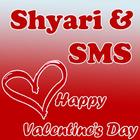 Happy Valentine Day New Shayari And SMS biểu tượng