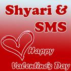 Happy Valentine Day New Shayari And SMS icon