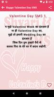 Happy Valentine Day New Shayari And SMS تصوير الشاشة 3