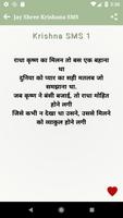 Jai Shri Krishna Messages And SMS App Hindi capture d'écran 3