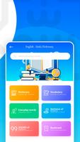 Learn English From Urdu screenshot 1