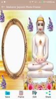 Mahavir Jayanti Phota Frame App Editor 截圖 3