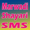 Marwadi Messages and SMS APP Hindi APK