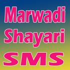 Marwadi Messages and SMS APP Hindi icône