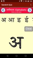 Sanskrit Quiz capture d'écran 1
