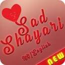 Sad Shayari APK