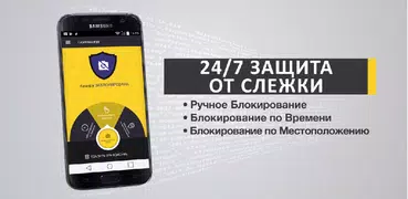 Cameraless – блокиратор камеры