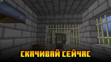 Побег из тюрьмы в майнкрафте скриншот 2