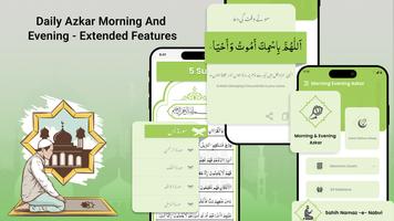 صباح الشام كه أذكار-دعاء أذكار تصوير الشاشة 1