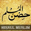 Hisnul Muslim Urdu |حصن المسلم APK