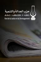 رصد المصباح โปสเตอร์