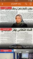 رصد المصباح ภาพหน้าจอ 1