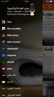 رصد المصباح ภาพหน้าจอ 2