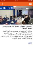 رصد المصباح ภาพหน้าจอ 3