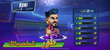 Basketball Arena: لعبة أونلاين تصوير الشاشة 2