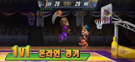 Basketball Arena: 온라인 스포츠 게임 포스터