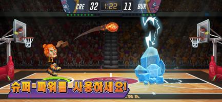 Basketball Arena: 온라인 스포츠 게임 스크린샷 1